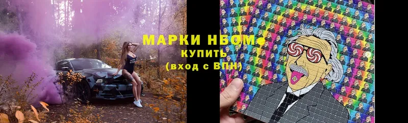 Марки N-bome 1,8мг  Нижняя Тура 